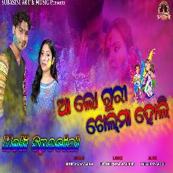 Aa lo Guri Khelma Holi - Sambalpuri Holi Song